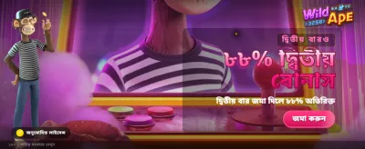 ওয়াইল্ড অ্যাপে সুপার উইন